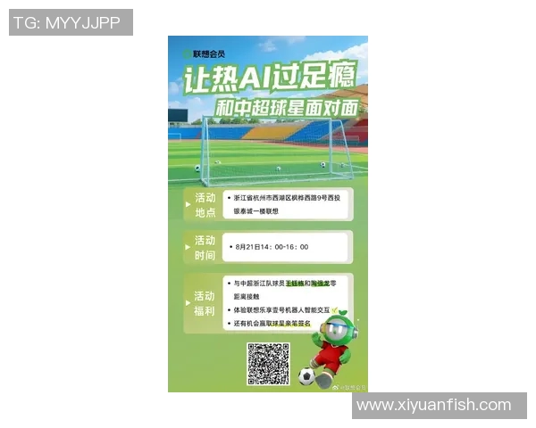 浙江队足球比赛直播观看指南及平台推荐