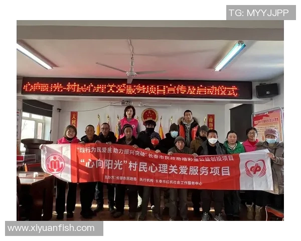 上海福彩中心助力公益事业发展打造全民参与的快乐购彩新体验