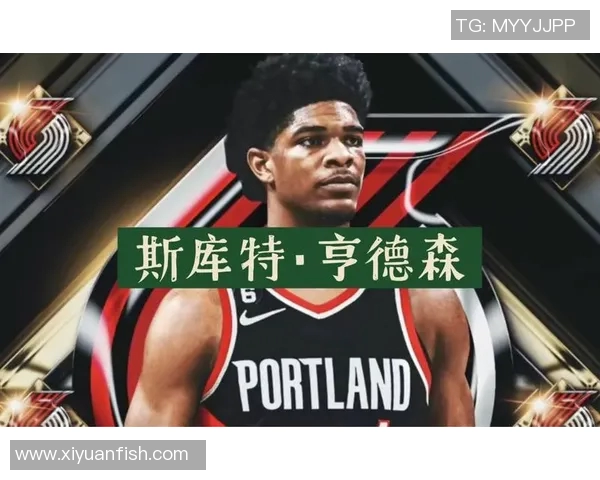 斯库特亨德森的崛起与未来展望：新一代篮球明星的成长之路